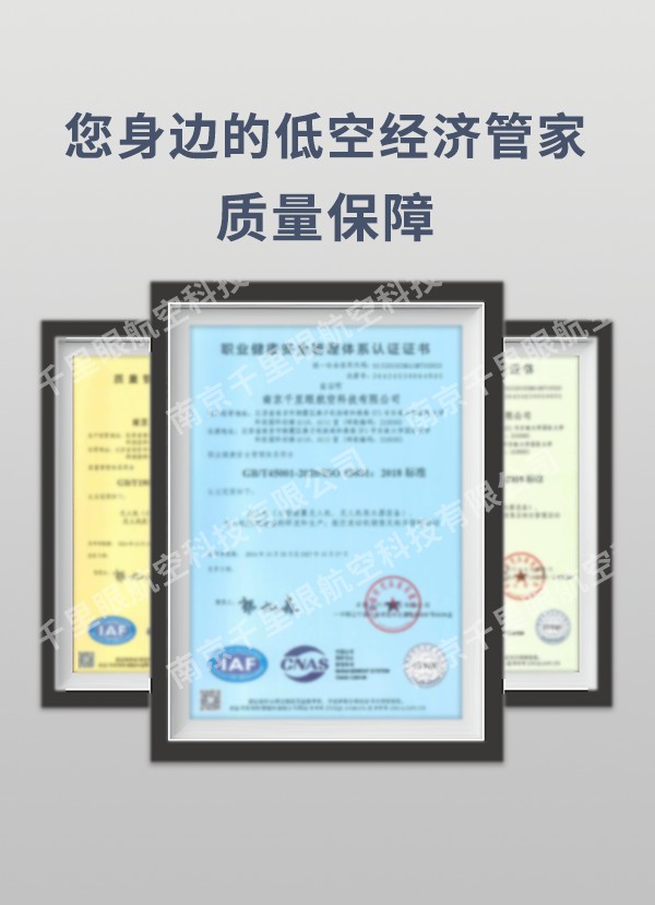 南京币游国际环亚航空科技有限公司