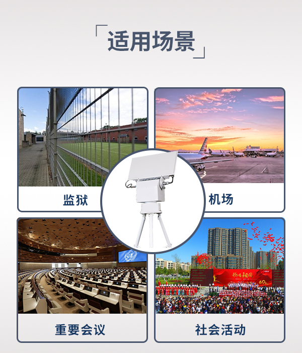 雷达侦测系统 LD-05型(图3)