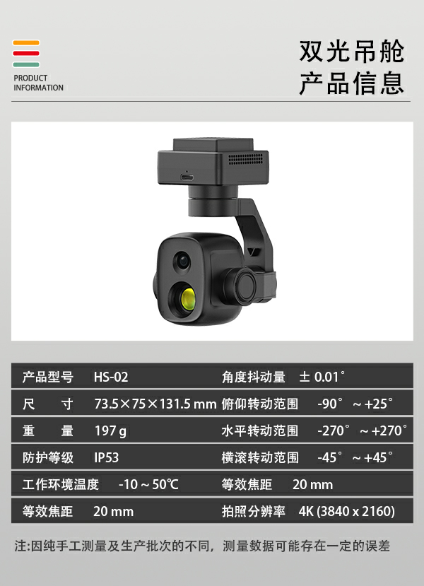 30倍双光跟踪吊舱 S-30T型(图2)