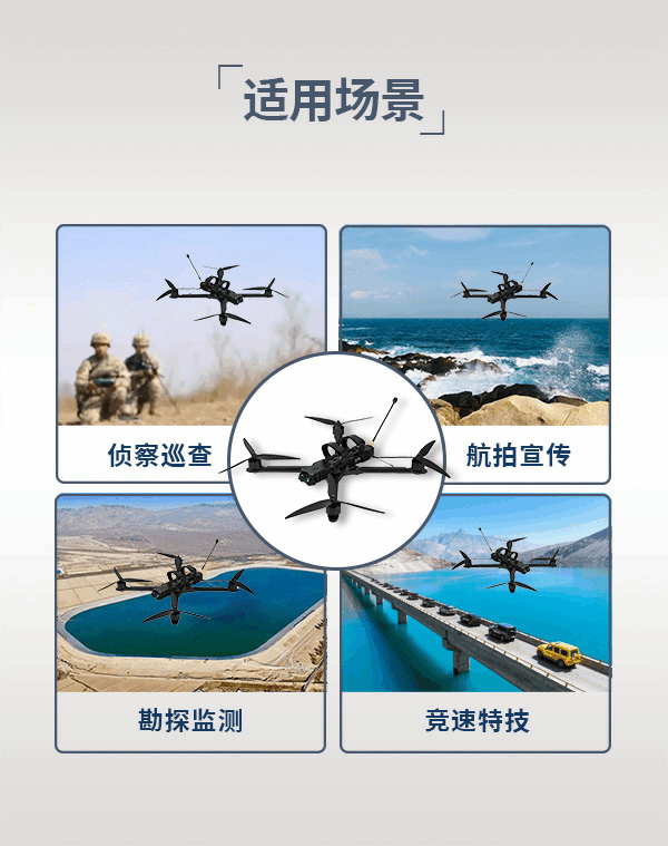 10寸FPV穿越机DRD-10型(图3)