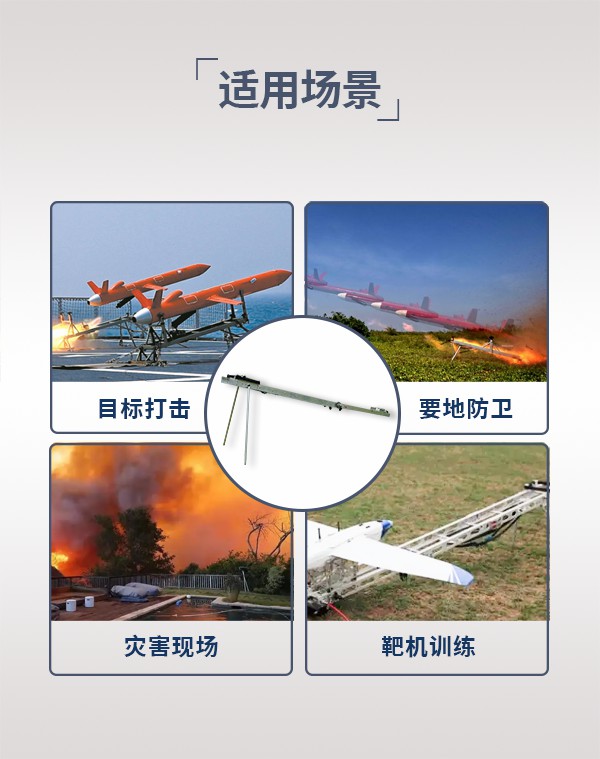 无人机发射架DF-01型(图3)
